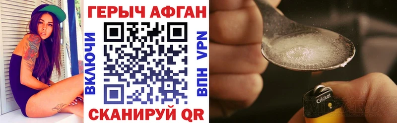 Героин хмурый  Купить  Звенигово 