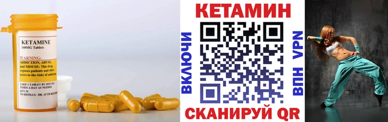 Кетамин ketamine Купить закладки Звенигово