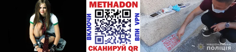 Купить где  Звенигово  Метадон мёд 