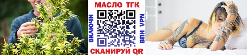 Дистиллят ТГК THC oil  Купить  Звенигово 